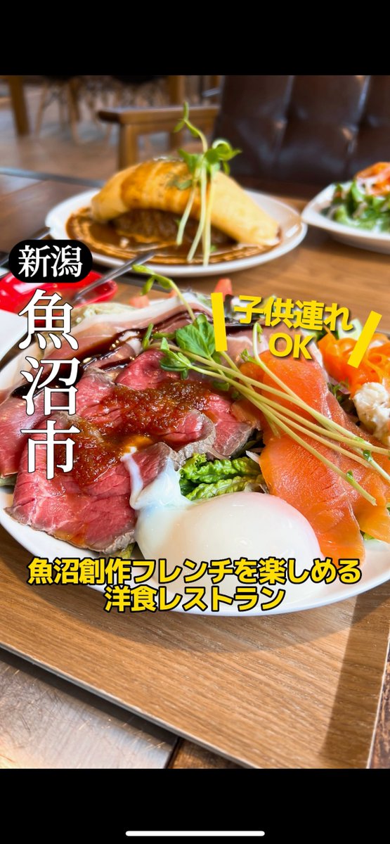 ngt_gourmet1's tweet photo. 魚沼にある『アーヴィン』、倉庫をリノベした開放的な空間で、キッズメニューもあるから子ども連れもok。
オススメはたっぷり野菜が摂れるプレートランチ。
#新潟 #新潟県 #新潟グルメ #魚沼市 #urvin https://t.co/ydtRtYmsD9