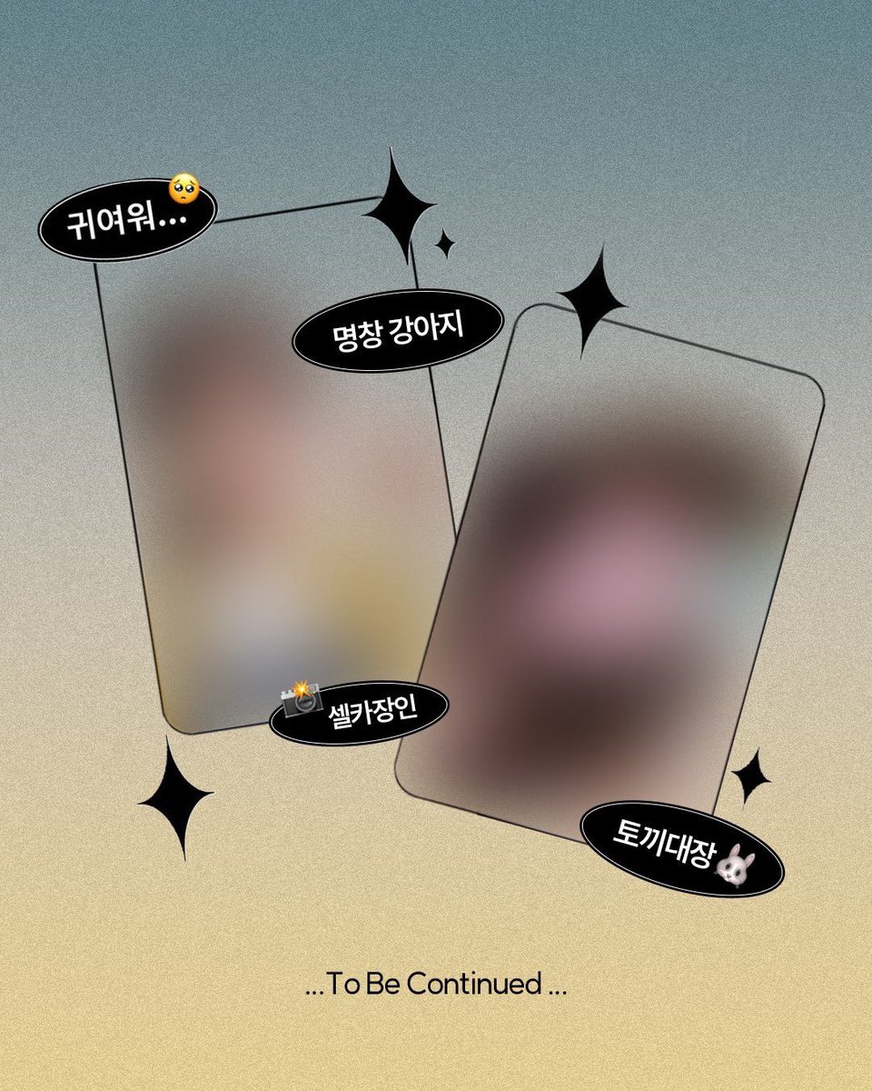 igotyou_pre's tweet photo. เปิดพรี #Hanyul X #ParkEunBin

🌟รอบแรก 780 บ./Set  ✅การ์ดสุ่ม 1 ใบ จาก 2ใบ
🌟รอบสอง หารค่าชิปปิ้งพร้อมเคลียร์ภาษี
🌟เลือกชิป ✈️ / 🚢

🚚 🇹🇭 50 บ.เซ็ตต่อไป + 10

📌กดของทุกวัน ปิดรับ12/11

#CastawayDiva #พัคอึนบิน #ตลาดนัดบิงโก #พรีออร์เดอร์เกาหลี #HowtoPerfect https://t.co/TCk4baPUx9