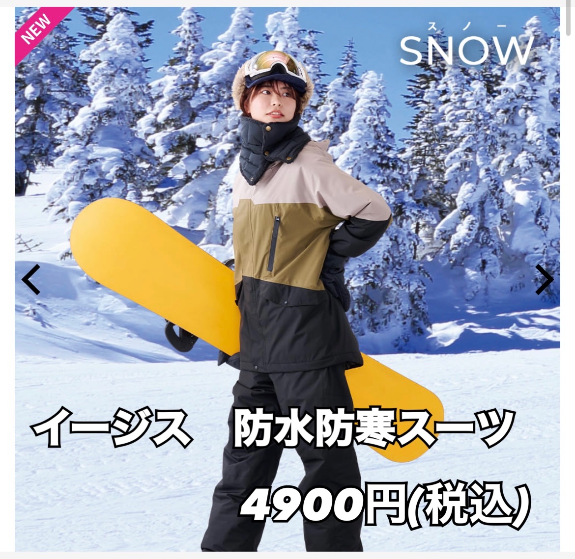 ワークマン イージス スノー イージス防水防寒 スノーキャメル Lサイズ