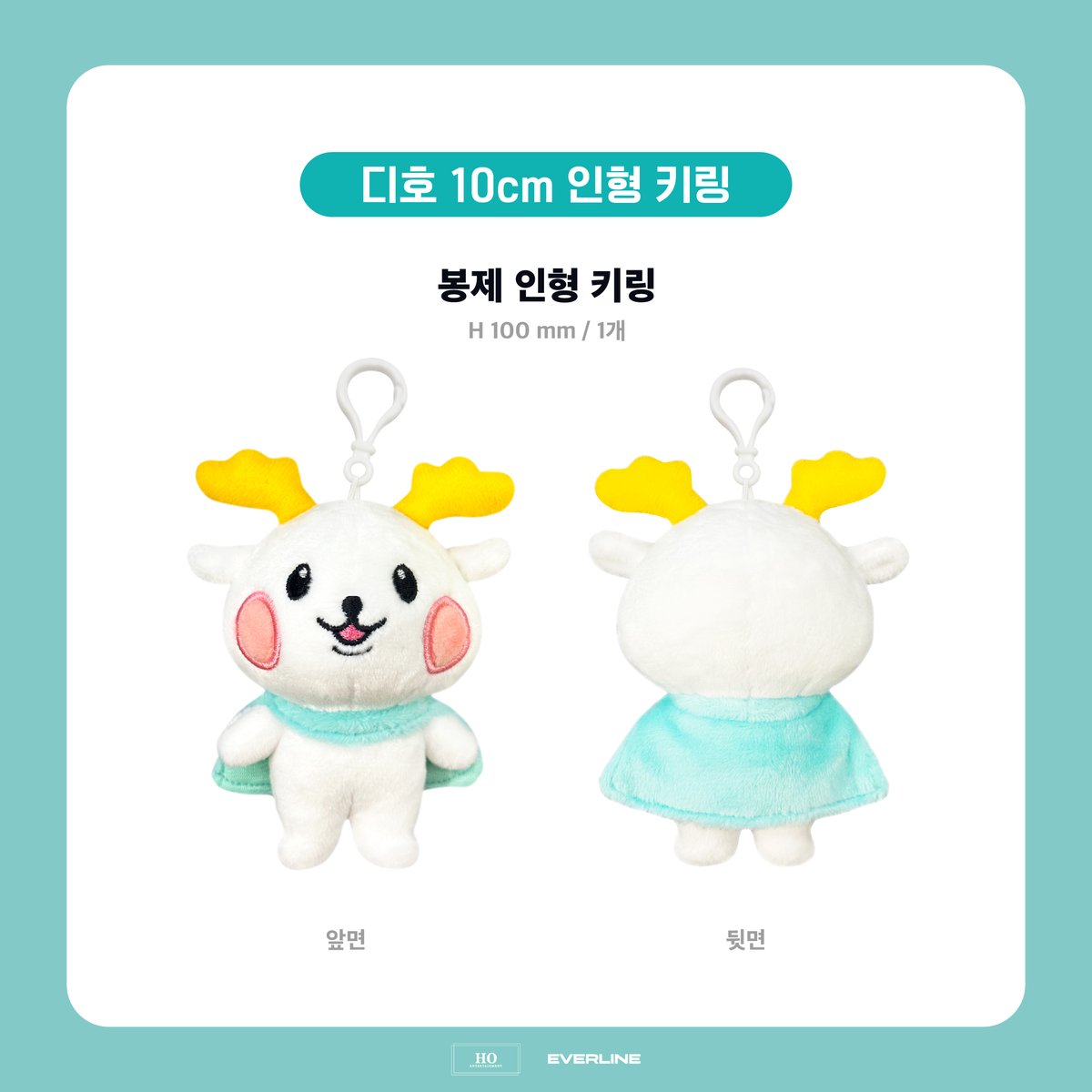 EVERLINESHOP's tweet photo. 🤍JANG MIN HO [DEEHO] OFFICIAL MD🦌
장민호 X 디호 공식 인형 상품 온라인 판매

🗓 2023.11.6(월) 2PM ~ 수량 소진 시 조기 마감
🔗 https://t.co/9ZGMK1PsG0

#디호 #DEEHO #장민호 #JANGMINHO #에버라인 #EVERLINE https://t.co/fQQIlGFMqA