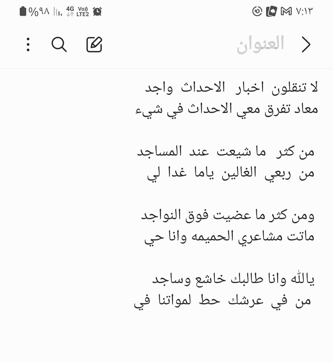 abo_abdullah69's tweet photo. يلا وانا طالبك خاشع وساجد 
من في عرشك حط لمواتنا في https://t.co/zTCSF5OkG2