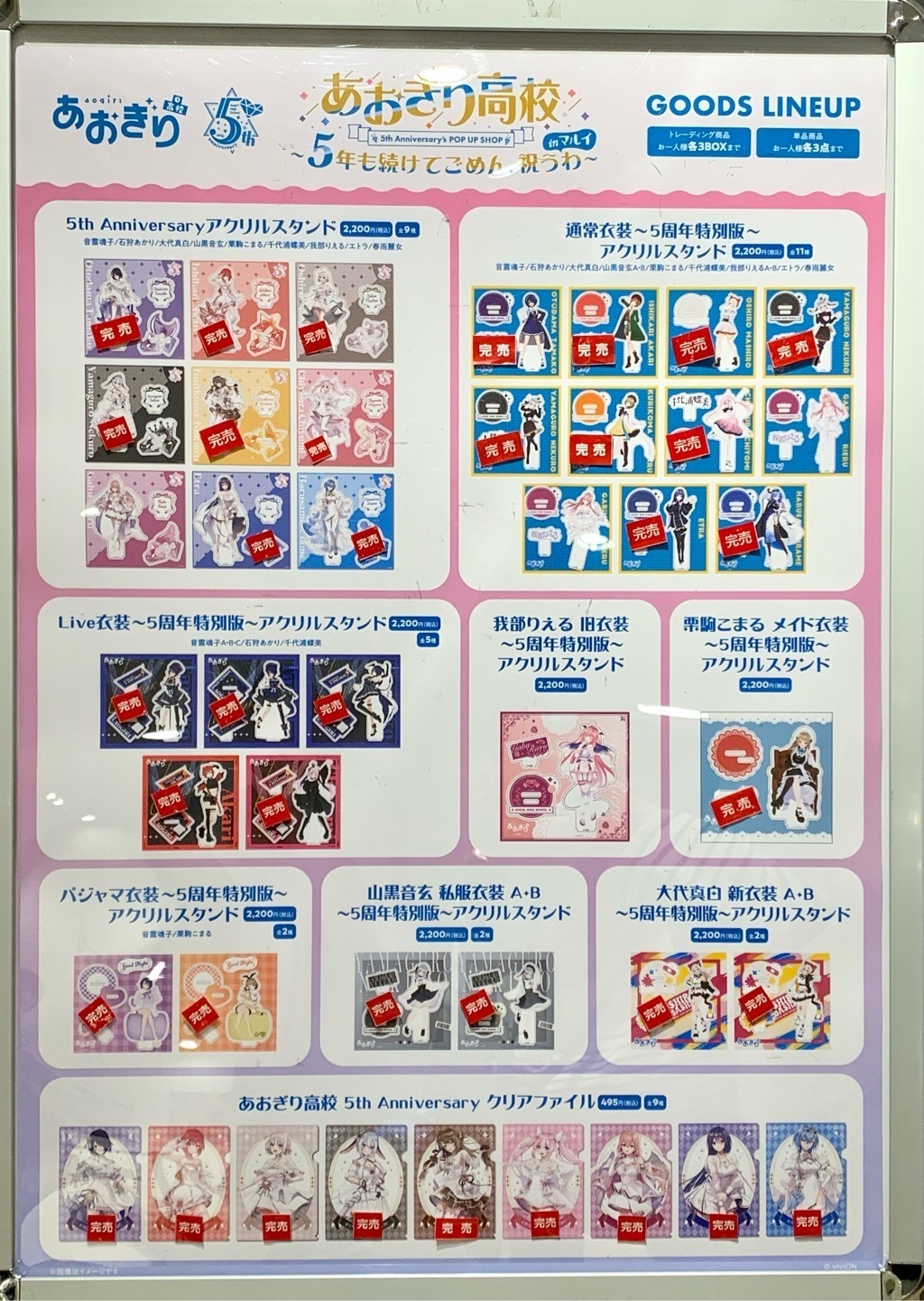 渋谷マルイ・モディ アニメイベント on X: 