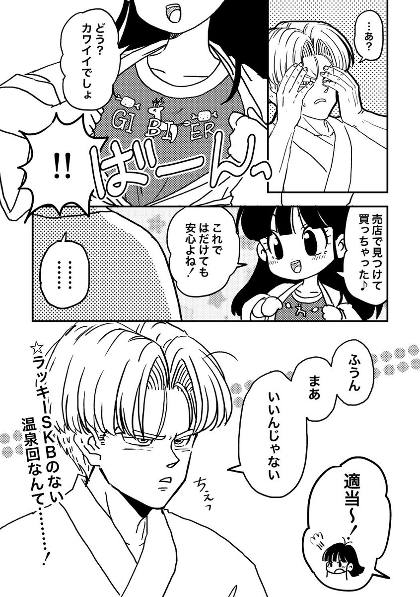2/2） | ひつじ さんのマンガ | ツイコミ(仮)
