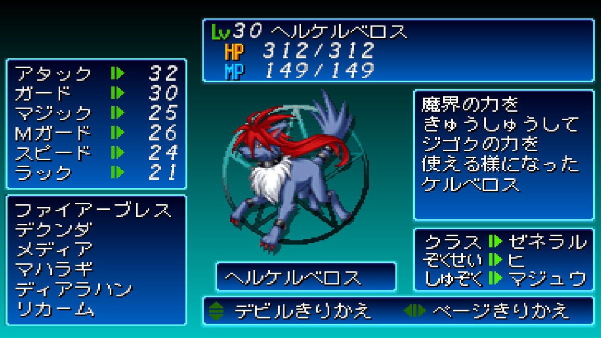 収集系RPGモンスターなど紹介bot on X