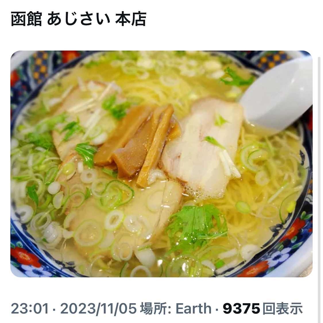 bozu_108's tweet photo. 北海道行ったらこのラーメン食べろ選手権

最優秀賞、金賞、入選、入選 https://t.co/DncMo6cjDp