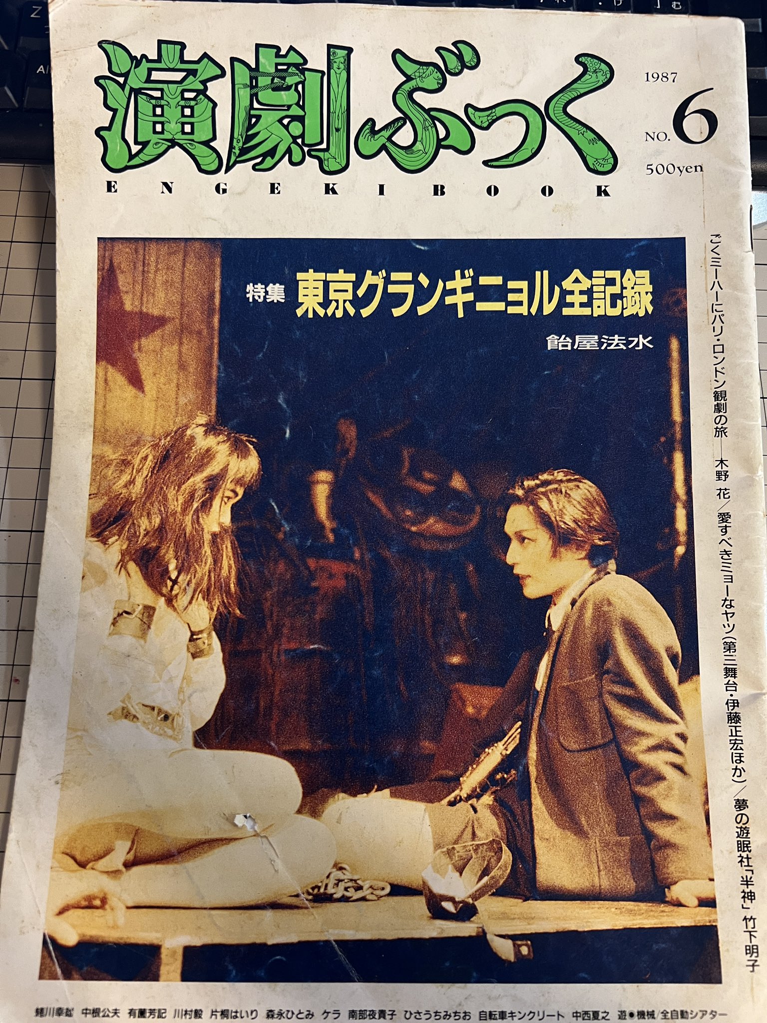 飴屋法水 - Search / X