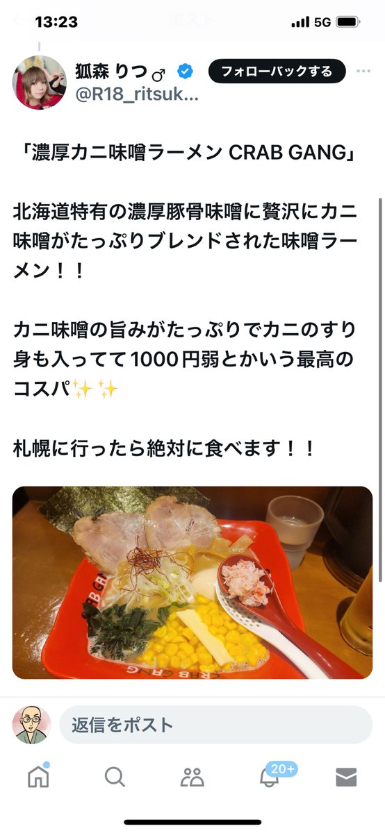 bozu_108's tweet photo. 北海道行ったらこのラーメン食べろ選手権

入選 https://t.co/Wx1Pvrg1Rv
