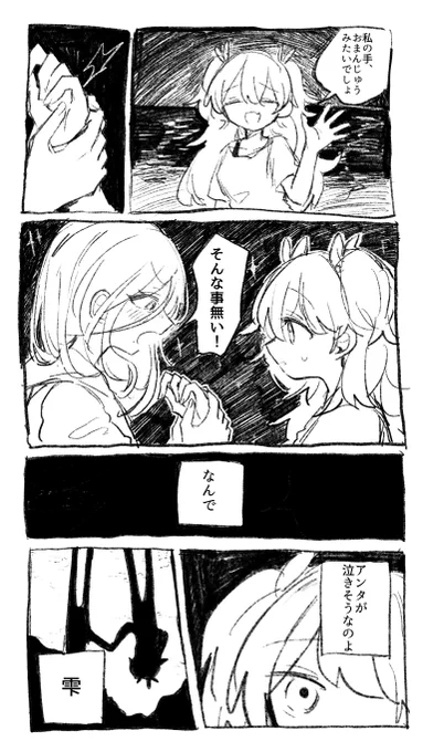 しずあい漫画 