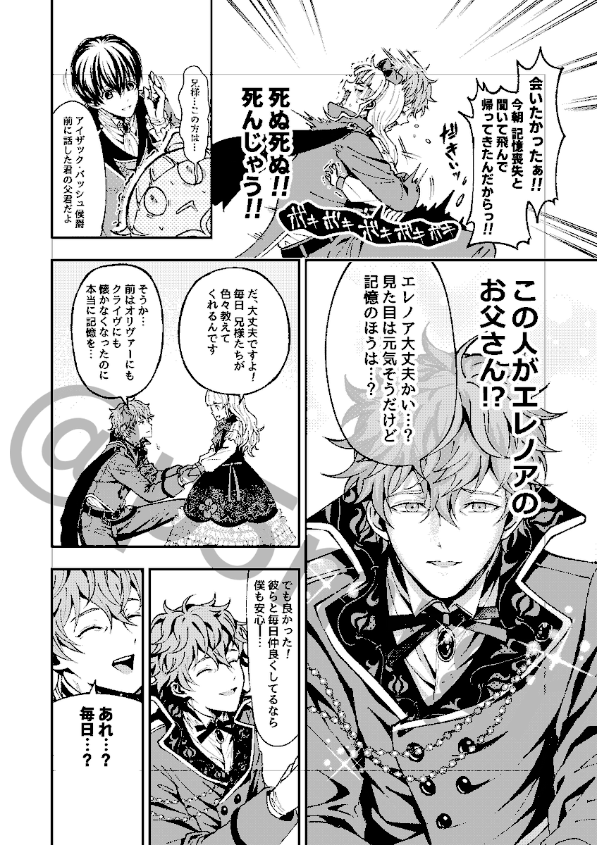 【宣伝】コミカライズ3話更新されました。   今見返すと1～3話は特に文字量が多くセリフ周りで読みにくい箇所が多いため、単行本収録時はもう少し読みやすいよう修正予定です。