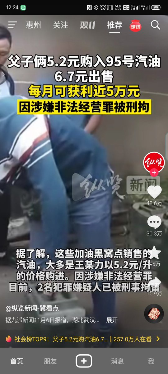 MormontLya86015's tweet photo. 看看，这就是共匪的为人你服务三桶油这么贵还亏损，，，哈哈哈！不拿群众一针一线，但是把群众榨干榨净啊 https://t.co/q80QvTSu8p