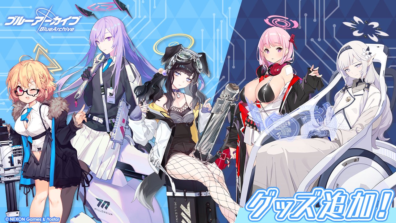 ミレニアム アクリルスタンド6点 チケット付き【ブルーアーカイブ　あいに】 Yostar情報局 on X: 