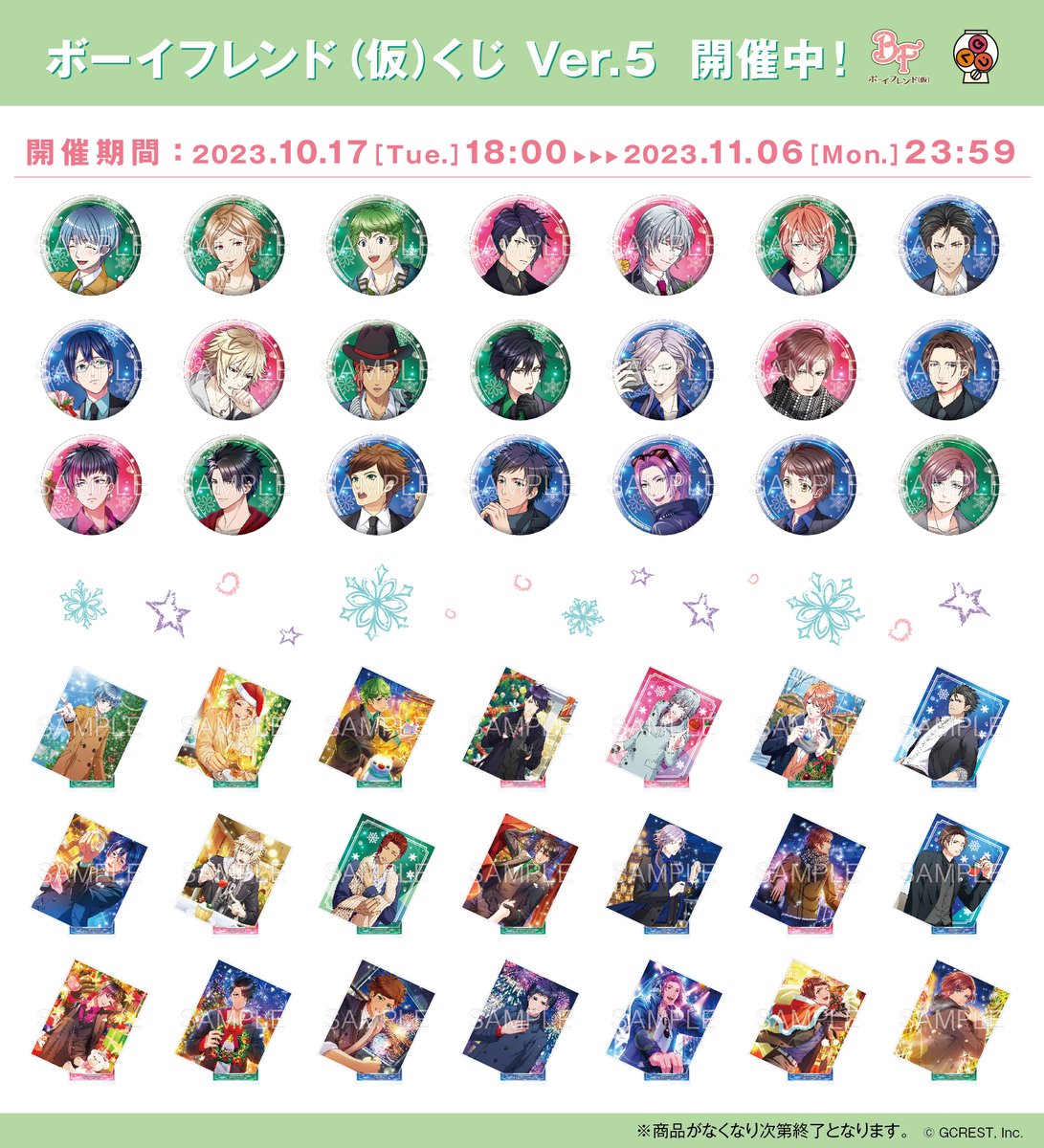 ボーイフレンド（仮）公式 (@boyfriend_kari) / Posts / X