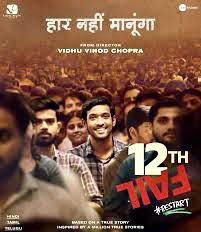 ArvindM2309's tweet photo. #12thFail :: ये Masterpiece हर किसी को जरूर देखनी चाहिए और खासकर Teenagers को. ⭐️⭐️⭐️⭐️ &amp; 1/2 https://t.co/9Pi9jQ7myP