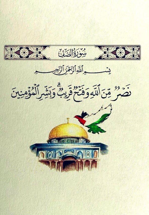 6waer's tweet photo. نصرك يالله.. 🤍🇵🇸 https://t.co/SS7PtfSlj9