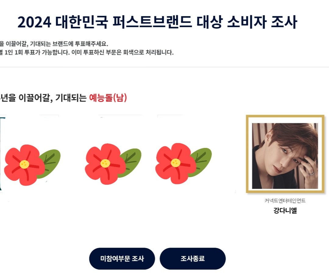 kangdani_k's tweet photo. 2024 퍼스트브랜드대상🗳
하던 툽이라 잘 아시리라 믿어요
인물문화부분 ,강다니엘 검색
예능후보에 있어요.

이름,핸펀번호는 계속사용
메일만 있음 무한툽입니다.

툽후 본인 메일 발송후
본인메일에서 확인 까지 해주셔야
인정이 됩니다.

https://t.co/R9VZIHxUZM https://t.co/Dny3QxPb2X