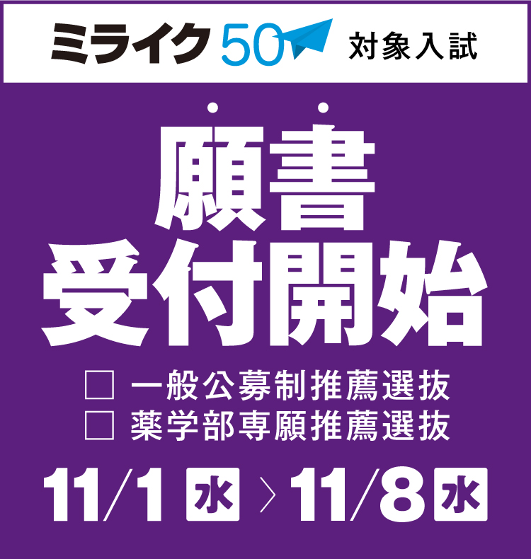 sojo_univ's tweet photo. #崇城大学 学校推薦型選抜
#出願 受付を開始しています💪

🧡一般公募制推薦選抜
🧡薬学部専願推薦選抜

出願・詳細はこちらから👇
https://t.co/LsTwbZSiIz https://t.co/5MSZ2oYaQr
