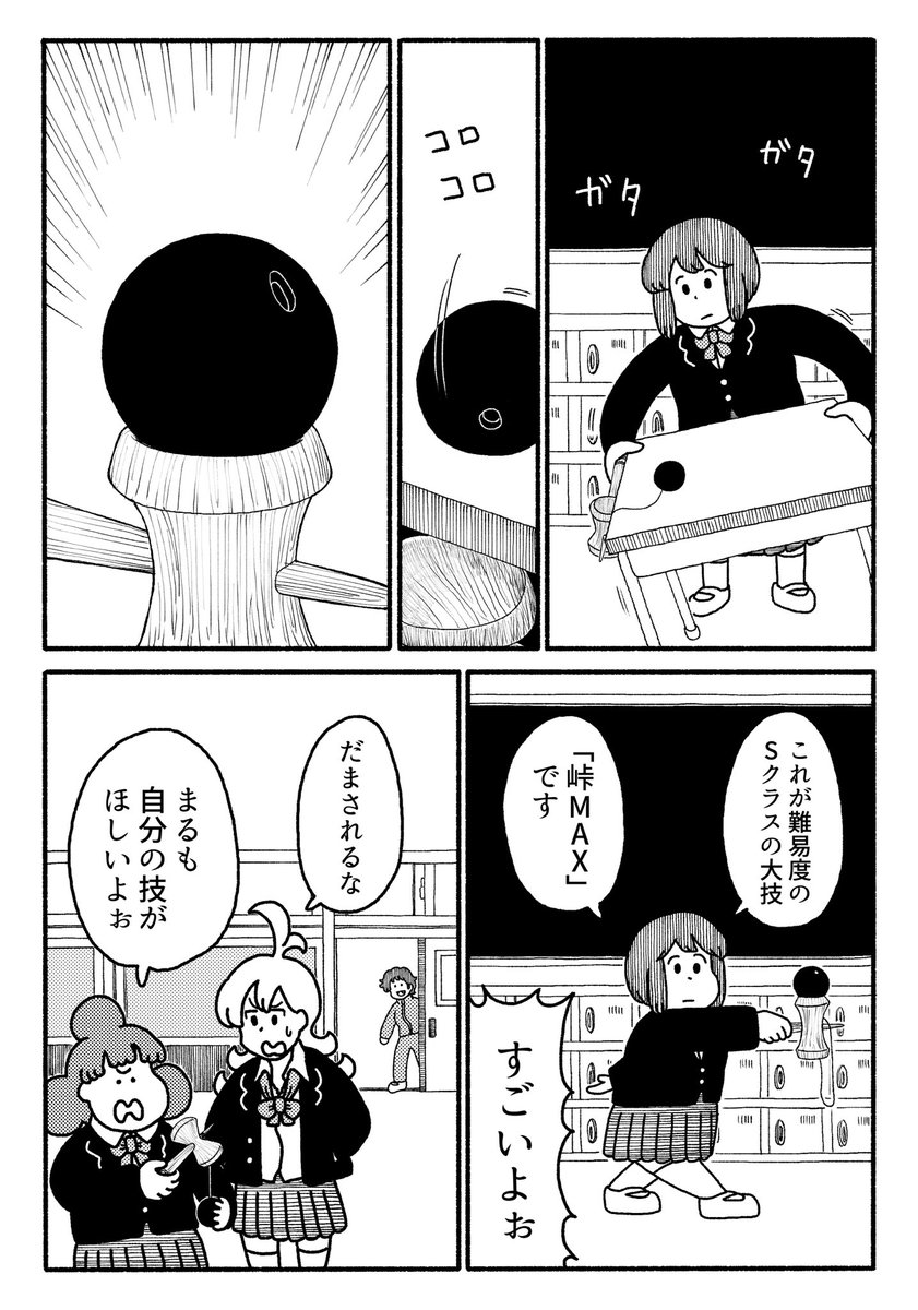 デ〜リィズ6話「ライジングけんだま」を公開しました!
秋らしくけん玉で遊ぶ話です。おまけにオリジナル技の図解が載ってます。 https://t.co/WHe1XengpY  #デ〜リィズ #デーリィズ 