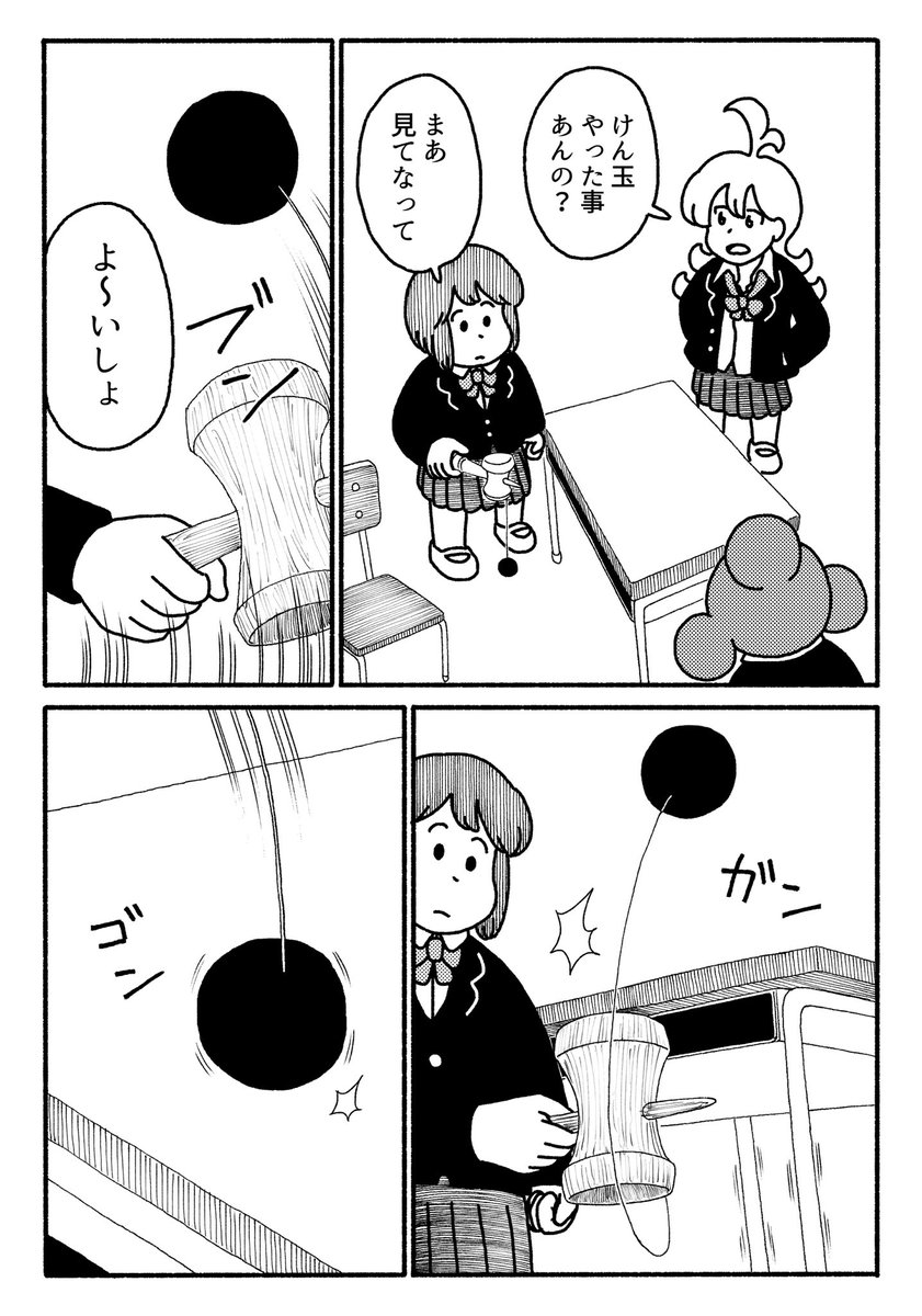 デ〜リィズ6話「ライジングけんだま」を公開しました!
秋らしくけん玉で遊ぶ話です。おまけにオリジナル技の図解が載ってます。 https://t.co/WHe1XengpY  #デ〜リィズ #デーリィズ 
