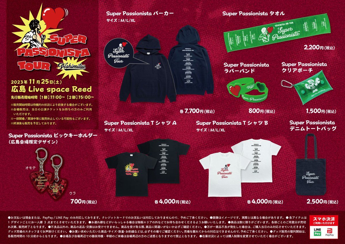 東海オンエア としみつ グッズ TOSHIMITSU SOLO LIVE 2023 〜お前と燃えたい夜がある〜』の