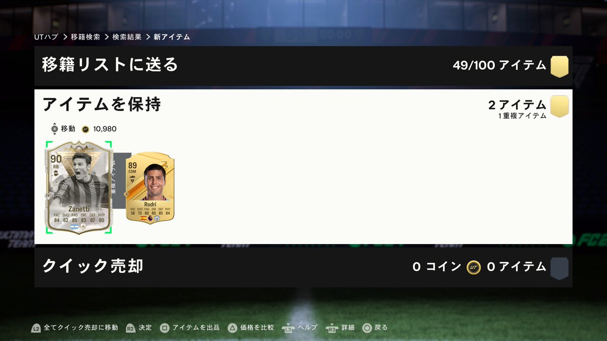 ピルーロfifa垢 (@piluro898) / Posts / X