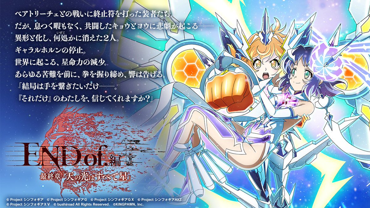 戦姫絶唱シンフォギアXD on X: 戦姫絶唱シンフォギアXD on X: