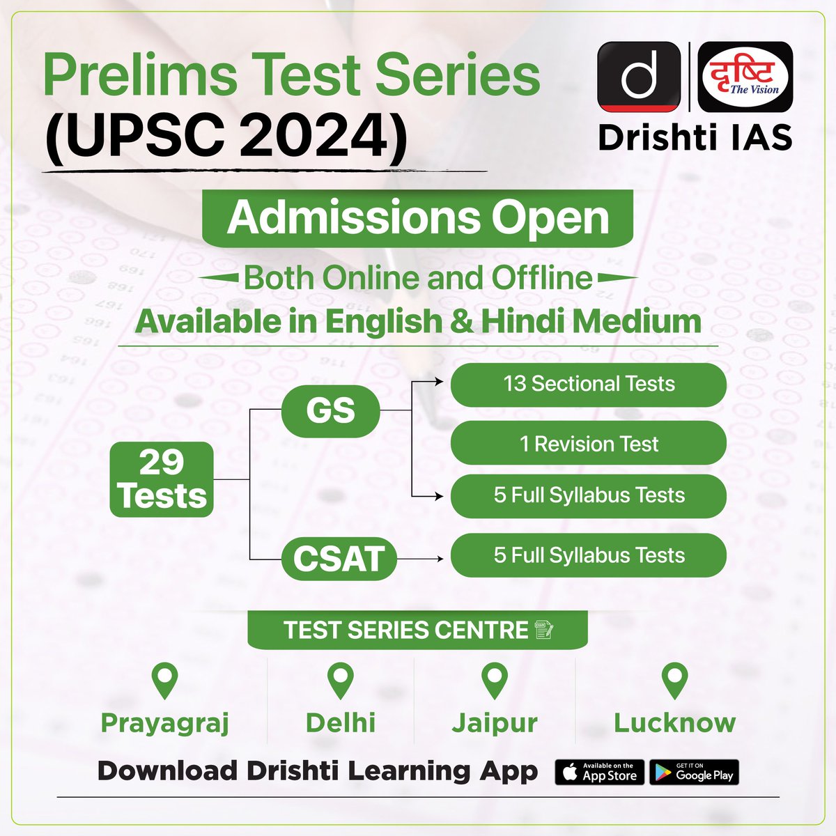drishtiiaseng's tweet image. Navigate the path to excellence in #UPSC with our #PrelimsTestSeries2024.

Check the link: drishti.link/UPSC-Prelims-T…

#UPSC2024 #Prelims2024 #Learning #Aspirants #CurrentAffairs #Preparation #Prelims #TestSeries #IAS #Students #CivilServices #CSE #DrishtiIAS #DrishtiIASEnglish