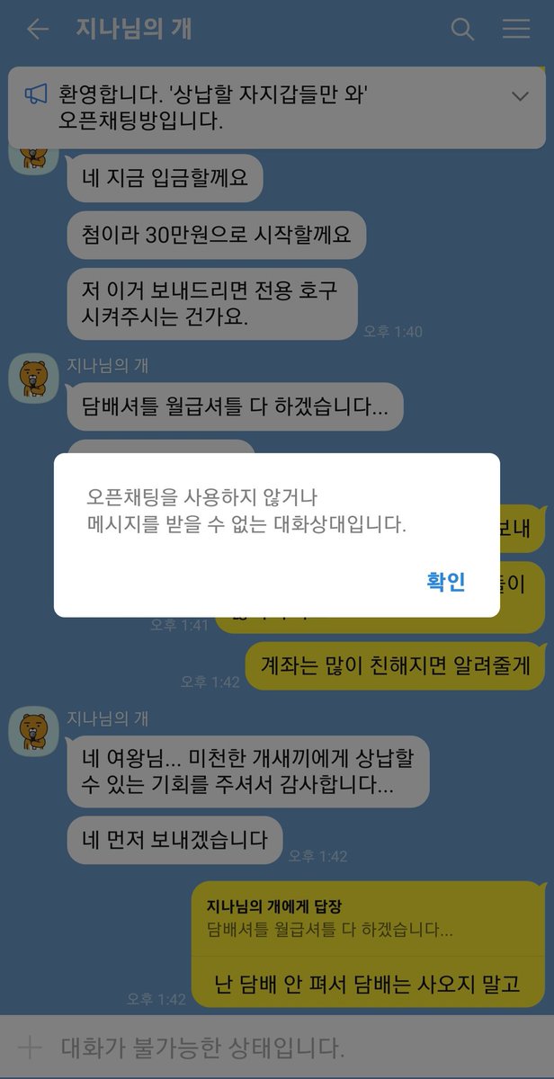 FDjinna_'s tweet photo. 먼 개소리인지?ㅋㅋㅋㅋ 튈거면 ���오지를 말라고 #상납 #핀돔 #핀섭 #atm #인간atm #노예 #실시 #펨돔 #멜섭 https://t.co/pJGpwsQDHZ