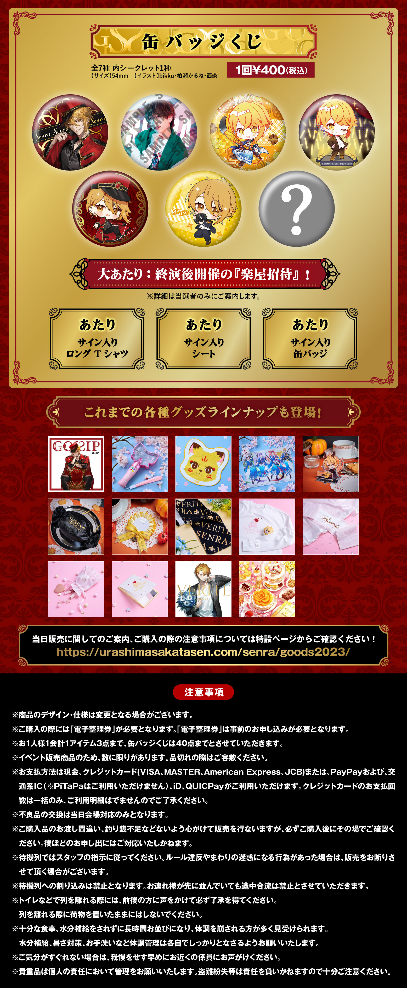 終電間際≦オンライン ライブグッズ まとめ売り Z/X iDOL SPECiAL LiVE!! SHiFT & iDA MAKE YOUR HAPPY!!