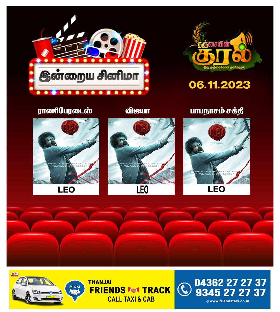 VoiceUp_TheNews's tweet photo. தஞ்சையில் இன்றைய சினிமா 06/11/2023 !!

#Thanjavur #Cinema #TamilCinema #ThanjavurMovies #ThanjavurCinema #Ajith #Vijay #Simbhu #Dhanush #Rajini #SK #Sivakarthikeyan #KamalHaasan #Surya #Karthik #Vikram #VijaySethupathi #GVcomplex #Raniparadise #VijayTheatre https://t.co/ZdUZYZFodD