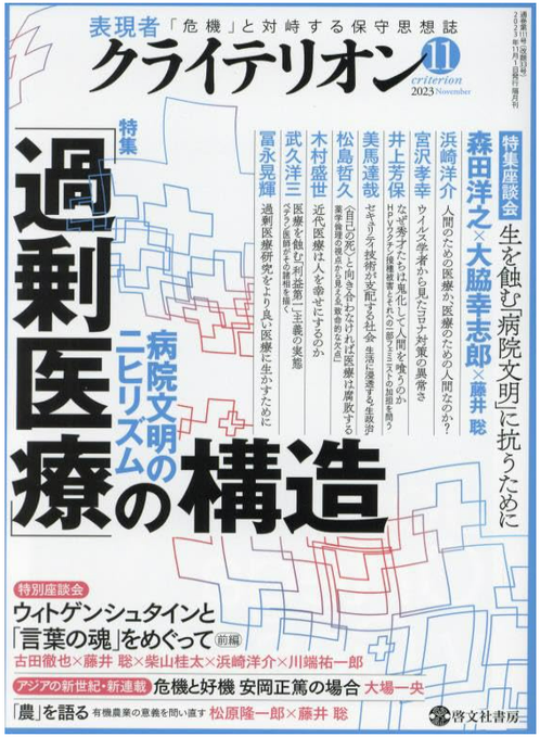 SF_SatoshiFujii's tweet photo. 『現代の日本は、オカネ好きが医療界に群がり、
名誉・権力好きが政界に群がっている。 
それこそ、医療が「過剰」となり、
 岸田氏が国民に「嫌われる」、根本的な理由である』 https://t.co/5Ea4ifnEUn… …

日本はホントに、最悪な国になってしまいました…😢 https://t.co/KDGgAwYOcX