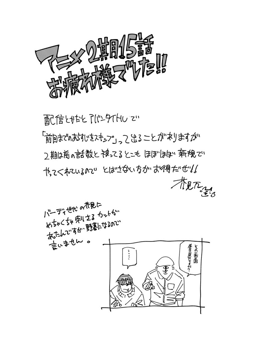 呪術廻戦【公式】 on X: 