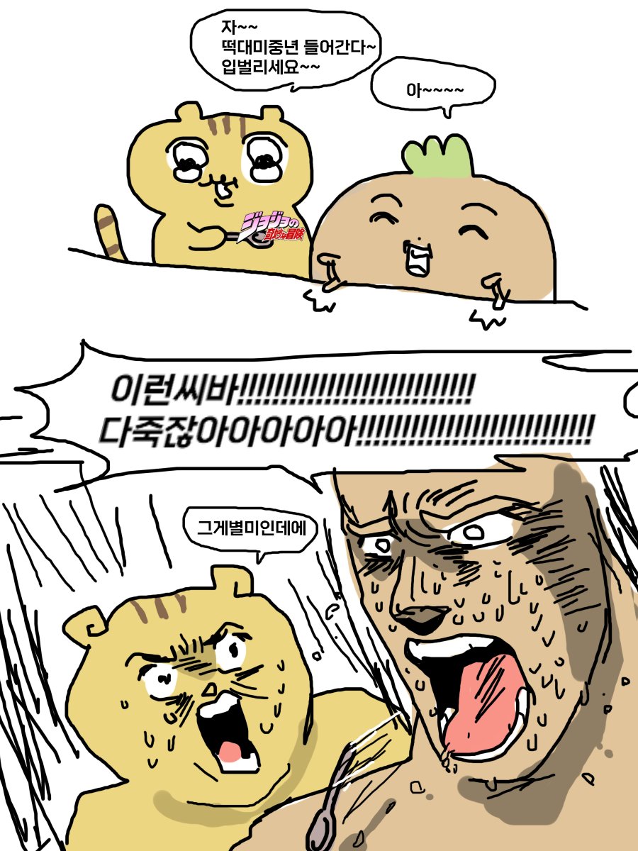 사발 (@doru_muck) on Twitter photo 