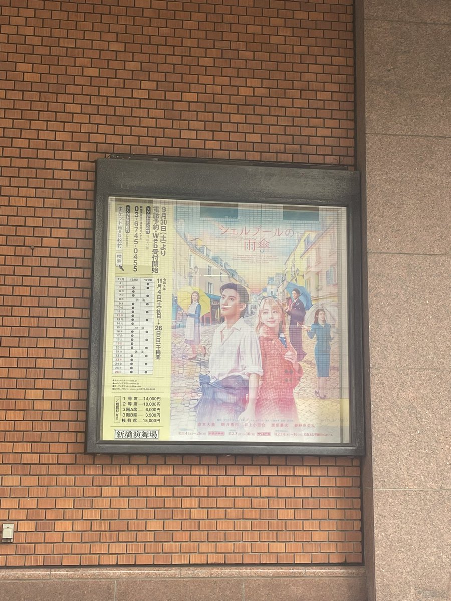 MMC_lapislazuli's tweet photo. エリザベートやニュージーズでみたけど、推しになってから見るのは謎の緊張があります☂️ https://t.co/1WgVGAWydB