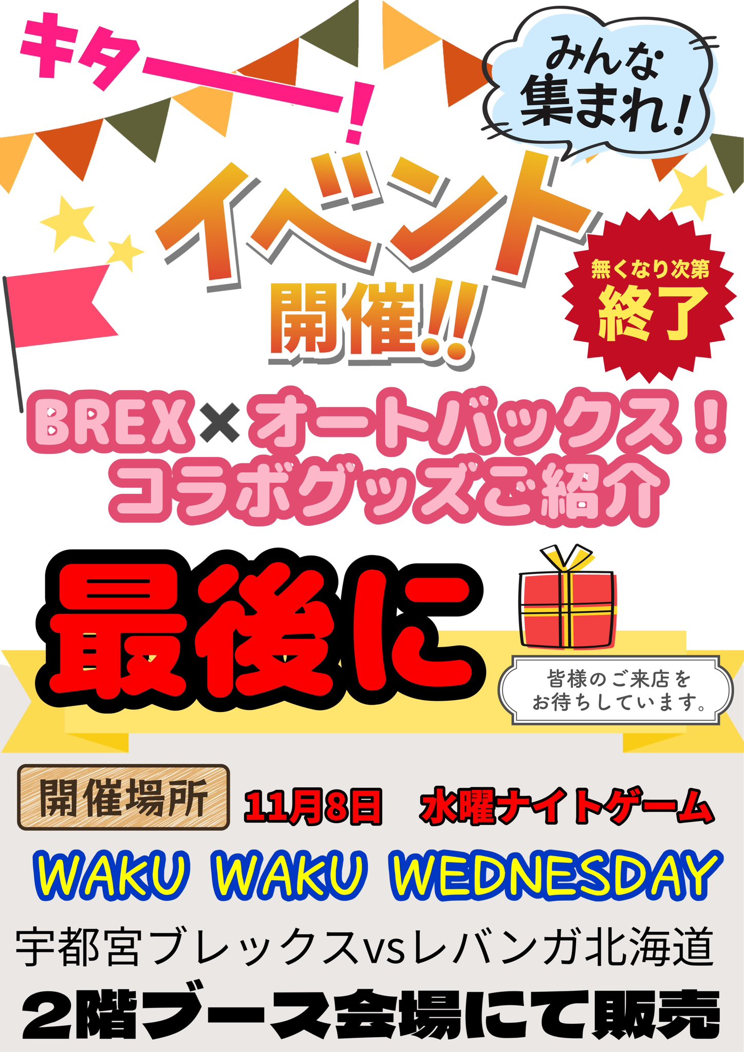 オートバックス宇都宮南店 on X: 