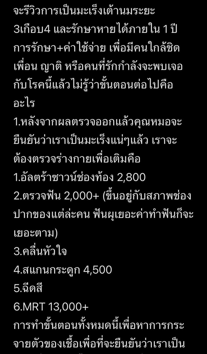 URSURA4's tweet photo. @MmNadaaaaa เราเขียนไว้เพื่อจะรีวิวลงเฟสบุ๊คค่ะ ขอบคุณนะคะ 💕 https://t.co/s9ctvu8sDF