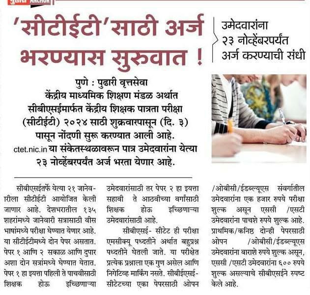 GaradVaibhavB's tweet image. @mieknathshinde @Dev_Fadnavis @AjitPawarSpeaks @dvkesarkar @rameshpokhriya2 @PiyushGoyalOffc.B.com.Bed. पात्रताधारक को  कक्षा 6th to 10th स्तर पर #school में सेवा करणे का अवसर मिलना चाहीए. ताकी teenage स्तर में बच्चों में #Buisness mind develope होणे मदद होगी.#mathmethod