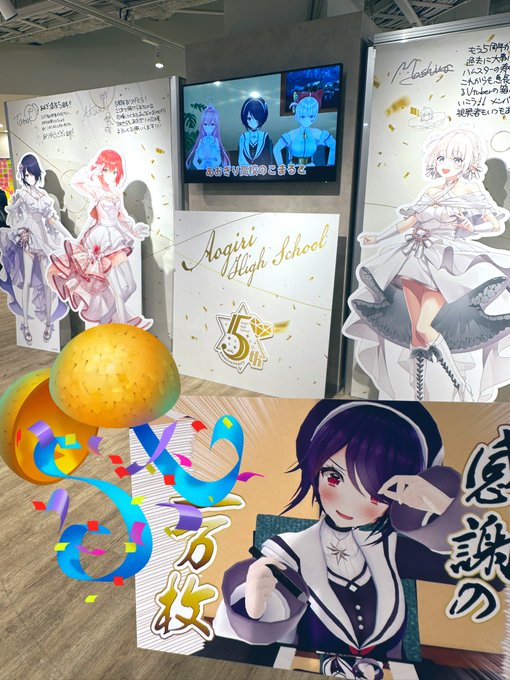 あおぎり高校さんの5周年イベント行ってきましたー!質問コーナーにちょぴっと自分も描いてきました…改めておめでとうございます #あおぎり5周年 