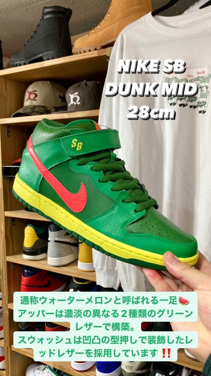 65kicks's tweet photo. ✅ 商品情報 ✅
"Kirime HTH L/S Tee"
NIKESB DUNK MID
"ウォーターメロン"
🛹🛹🛹
🍉🍉🍉
#kicksclan
#戸田公園
#戸田公園駅
#スケートスタイル
#ウォーターメロン
#キリメ
#HTH
#kirime
#KIRIME
#nike
#dunksb
#dunkmid
#SB
#ロンT
#ナイキ
#skateboarding
#新着
#新作
#入荷 https://t.co/u6A0yGaTQC