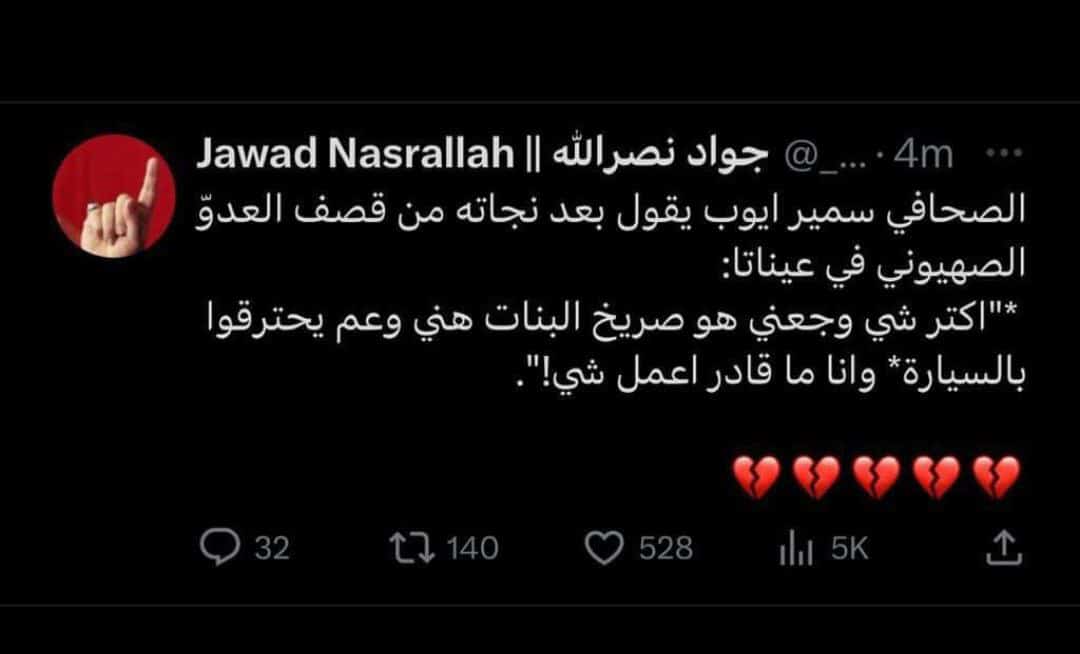 *إلى قتلةِ أطفالنا، لستم بأمانٍ فاحذروا، معادلة المدني بالمدني أعلنها صادق الوعد ولن يخلف وعده. طفولتنا البريئة لن نبكيها، سننتقم! الآن قد غاب الألم وسيدفع المستوطنون ضرائب غباء حكومتهم الغبية، فلتسكن الرجفة أرواحكم، #ستندمون
#أطفالنا_على_طريق_القدس*
*#مدني_مقابل_مدني*
#الجنوب