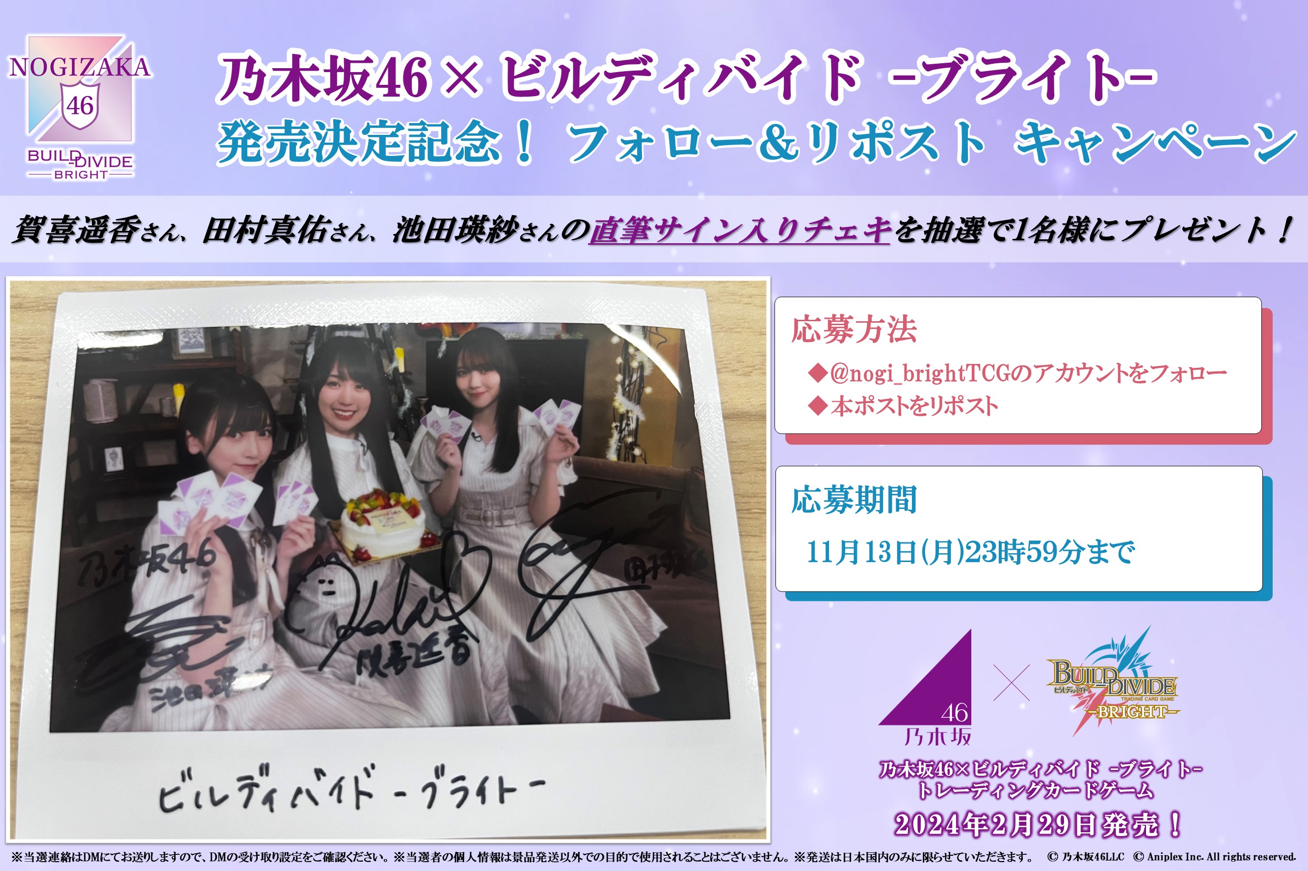 シリアル一桁　金川紗耶　乃木坂　ビルディバイド　SC　シークレット シリアル一桁 金川紗耶 乃木坂 ビルディバイド SC シークレット