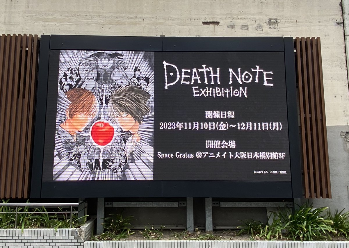 DEATH NOTE EXHIBITION B2ポスター　3点　まとめ売り DEATH NOTE EXHIBITION B2ポスター 3点 まとめ売り - メルカリ