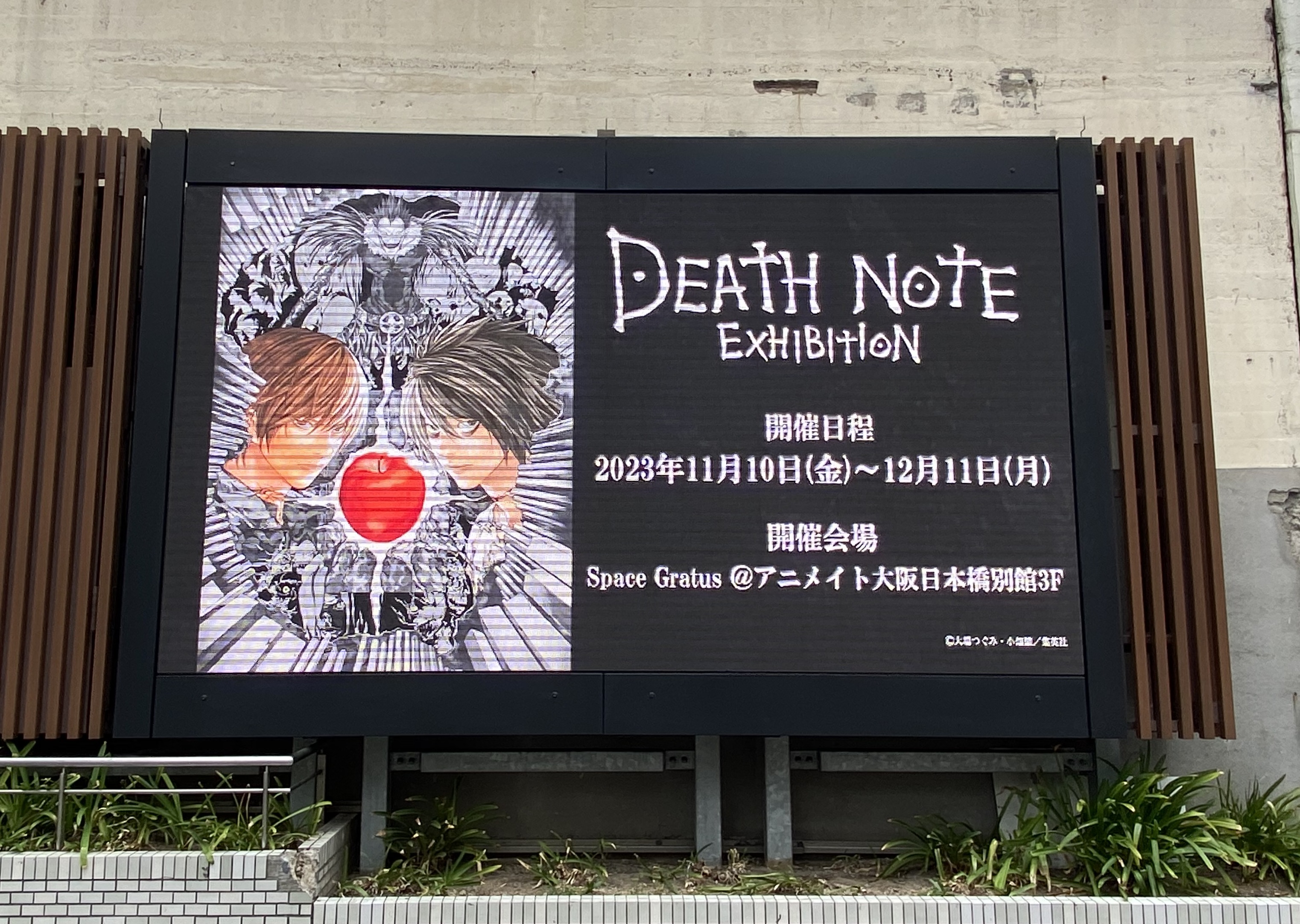 公式】DEATH NOTE EXHIBITION │ 原画展 on X: 