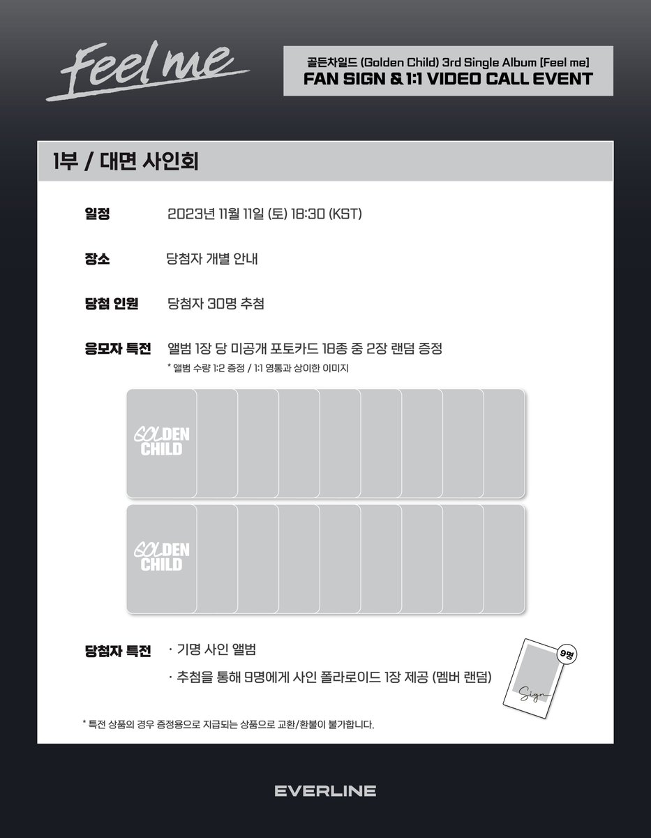 EVERLINESHOP's tweet image. [📢] #골든차일드 #GoldenChild
싱글 3집 [#Feelme]
대면 / 1:1 영상통화 이벤트 공지

📌 11월 6일(월) 15:00(KST) ~ 11월 8일(수) 23:59(KST)

✨ 응모자 전원 특전 미공개 포토카드
✨ 당첨자 추첨 특전 사인 폴라로이드

🔗 대면 : bit.ly/3QJhxgy
🔗 1:1 영통 : bit.ly/3QMm5mr