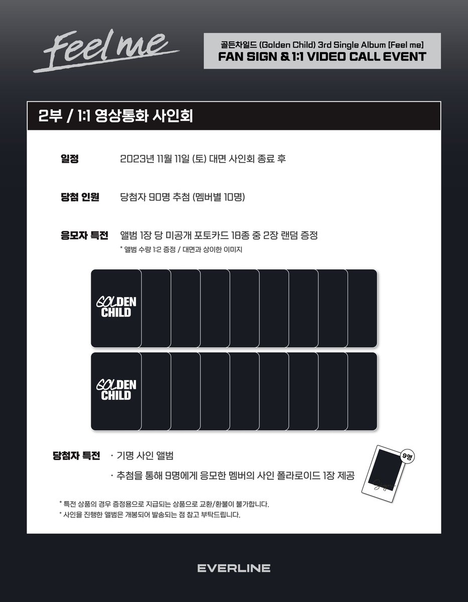 EVERLINESHOP's tweet image. [📢] #골든차일드 #GoldenChild
싱글 3집 [#Feelme]
대면 / 1:1 영상통화 이벤트 공지

📌 11월 6일(월) 15:00(KST) ~ 11월 8일(수) 23:59(KST)

✨ 응모자 전원 특전 미공개 포토카드
✨ 당첨자 추첨 특전 사인 폴라로이드

🔗 대면 : bit.ly/3QJhxgy
🔗 1:1 영통 : bit.ly/3QMm5mr