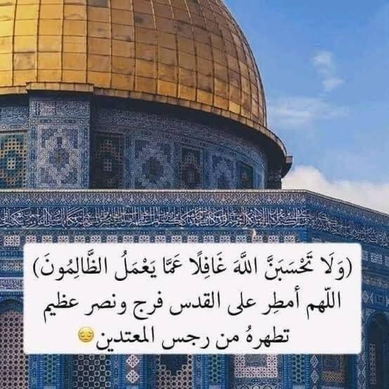 HithamHafez's tweet photo. اللهم امين 🙏 https://t.co/beoLWr2pYr
