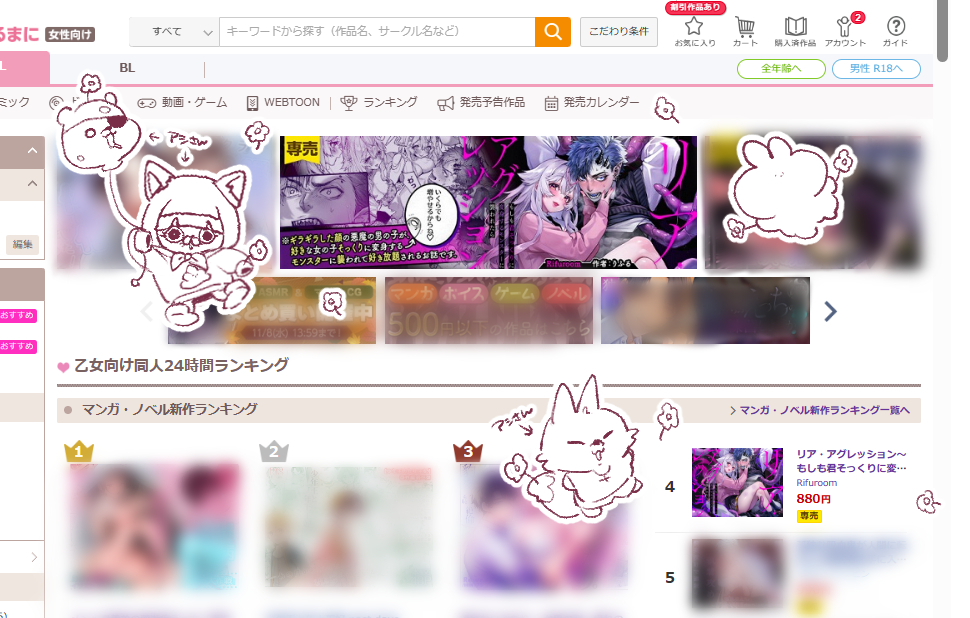 🌸可愛いバナーと、トップバナー&ランキングありがたいの絵🌸 