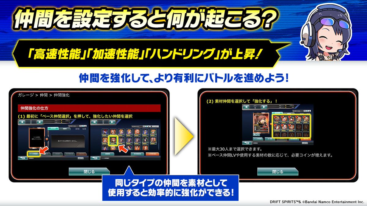⋱ ドリスピtips「仲間」編⋰ 続いて、「仲間」についてです！ オススメスキルなども併せてご紹介✨  ▽より詳細が知りたいドライバーさんは、こちらをチェック☑ https://t.co/QiXTX9pWc5  先輩ドライバーの皆様、もっと良いアドバイスがあれば #ドリスピtips で教えて ...