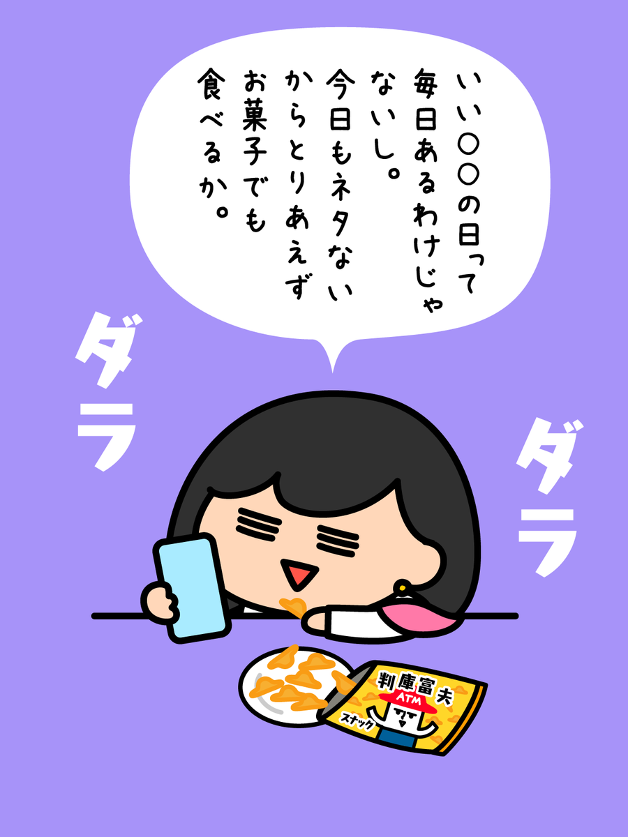 ⋱ 1⃣1⃣月9⃣日 ⋰ #今日は何の日 ❓ ‾‾‾‾‾‾‾‾ 先日のトミーに続き早くもネタ切れのちかさん… 何もない、何もしない日があってもいいかな😊  今日も #いい日 になりますように✨  #チームローソン銀行 #ローソン銀行