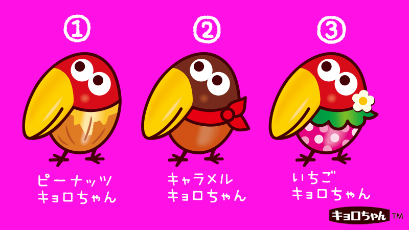 昨日のチョコボールクイズ第126弾の正解発表だクエッ♪ キャラメル