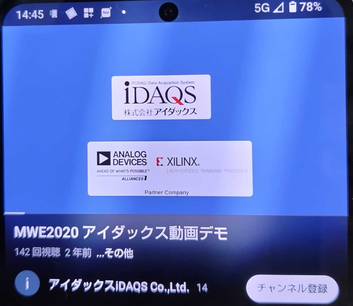 YoshiNogD's tweet image. 自社製SDRを用いてまだまだ数分ですが5G Band79 RB273　SCS30KHzで
AOUOS R8 Proと接続できました。
一瞬事業者気分を味わっています。
もちろんシールドテント無いですが。
自社名が出ているiDAQSと少し感動！！
（コアありです。）
#5G 
#OpenAirInterface